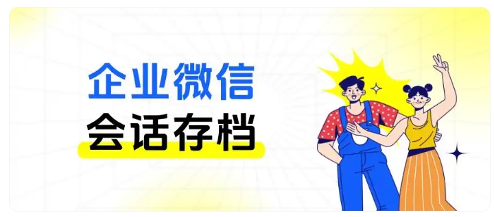 每月损失数十万!销售飞单难管控?芝麻微客会话存档一键拦截私单