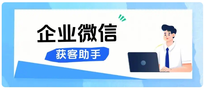 不止拦截飞单!电商靠会话存档沉淀销售话术,提升整体业绩