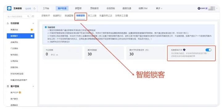 不止拦截飞单!电商靠会话存档沉淀销售话术,提升整体业绩