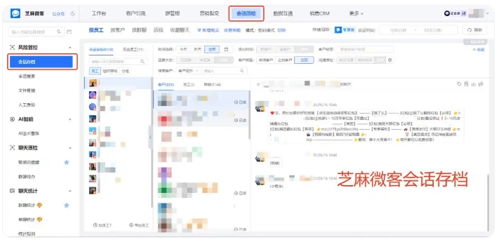 销售偷偷私接客户、绕开公司流程?这套存档系统堵住利润漏洞