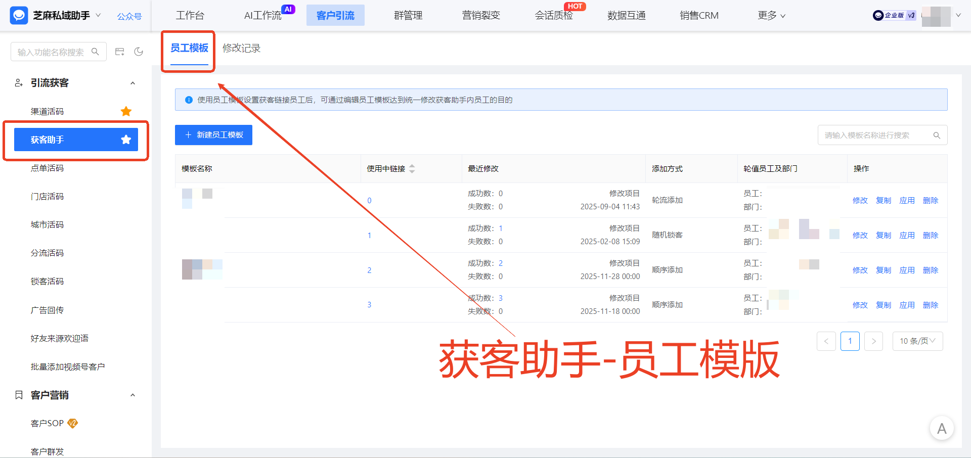 跨平台获客数据混乱?教你用企微【获客助手】实现自动打标签+客户去重