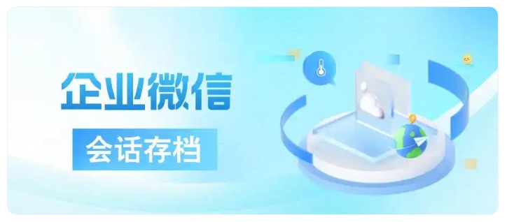 芝麻微客会话存档,教培私单实时预警,守住机构生源与营收