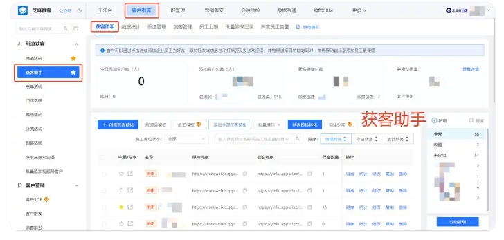 芝麻微客智能去重，连锁零售跨门店锁客，撞单率大幅下降