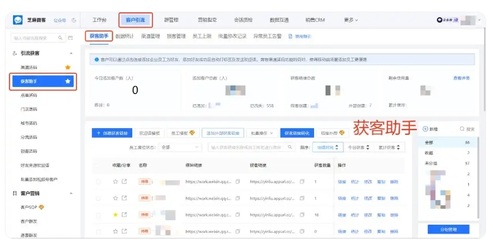 芝麻微客获客助手升级,客户自动去重,转化链路缩短至1秒