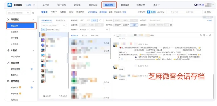 话术违规直接封号,教培机构月损失数十万?风控办法来了
