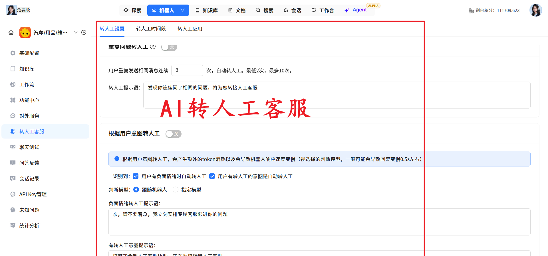 跨境商家必看:WhatsApp 接入 AI 客服,自动接待夜间客户
