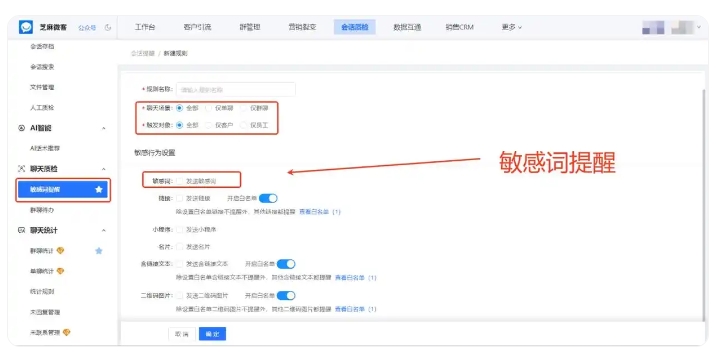知名线上课程企业整改案例,依靠会话存档遏制员工私单乱象