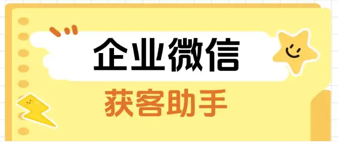 连锁多门店企微独立运营?患者重复添加如何解决