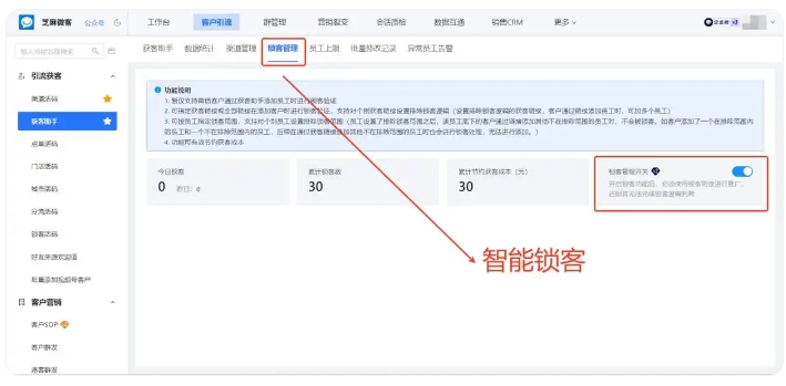连锁多门店企微独立运营?患者重复添加如何解决
