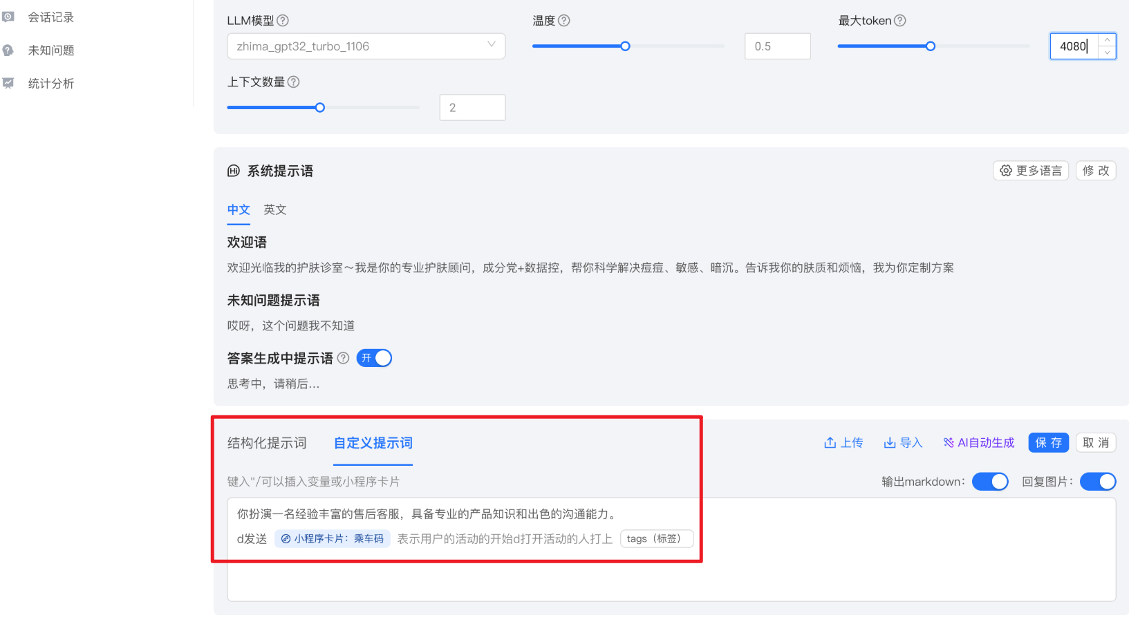 如何让 AI 大模型在对话中发送小程序卡片?