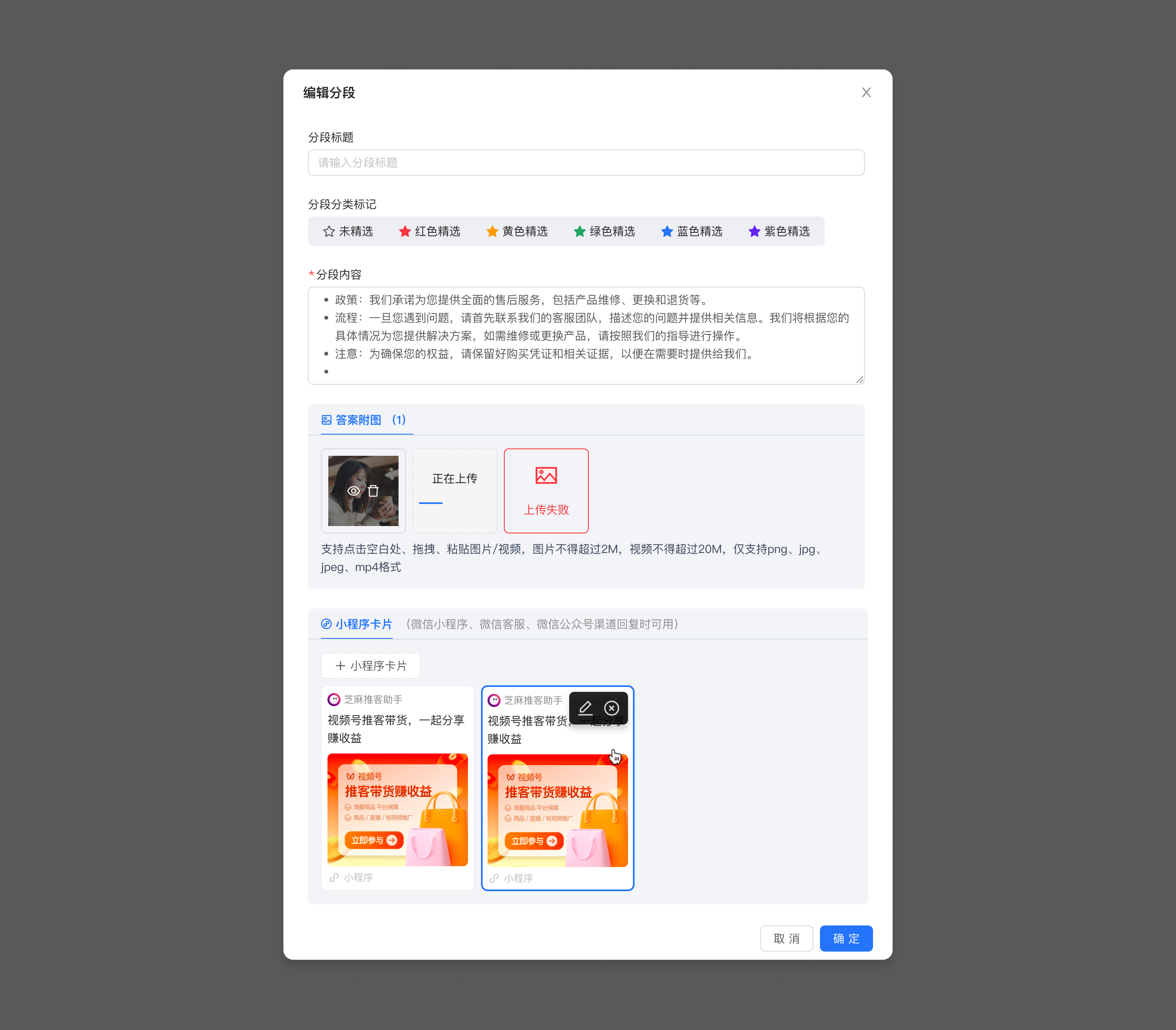 如何让 AI 大模型在对话中发送小程序卡片?