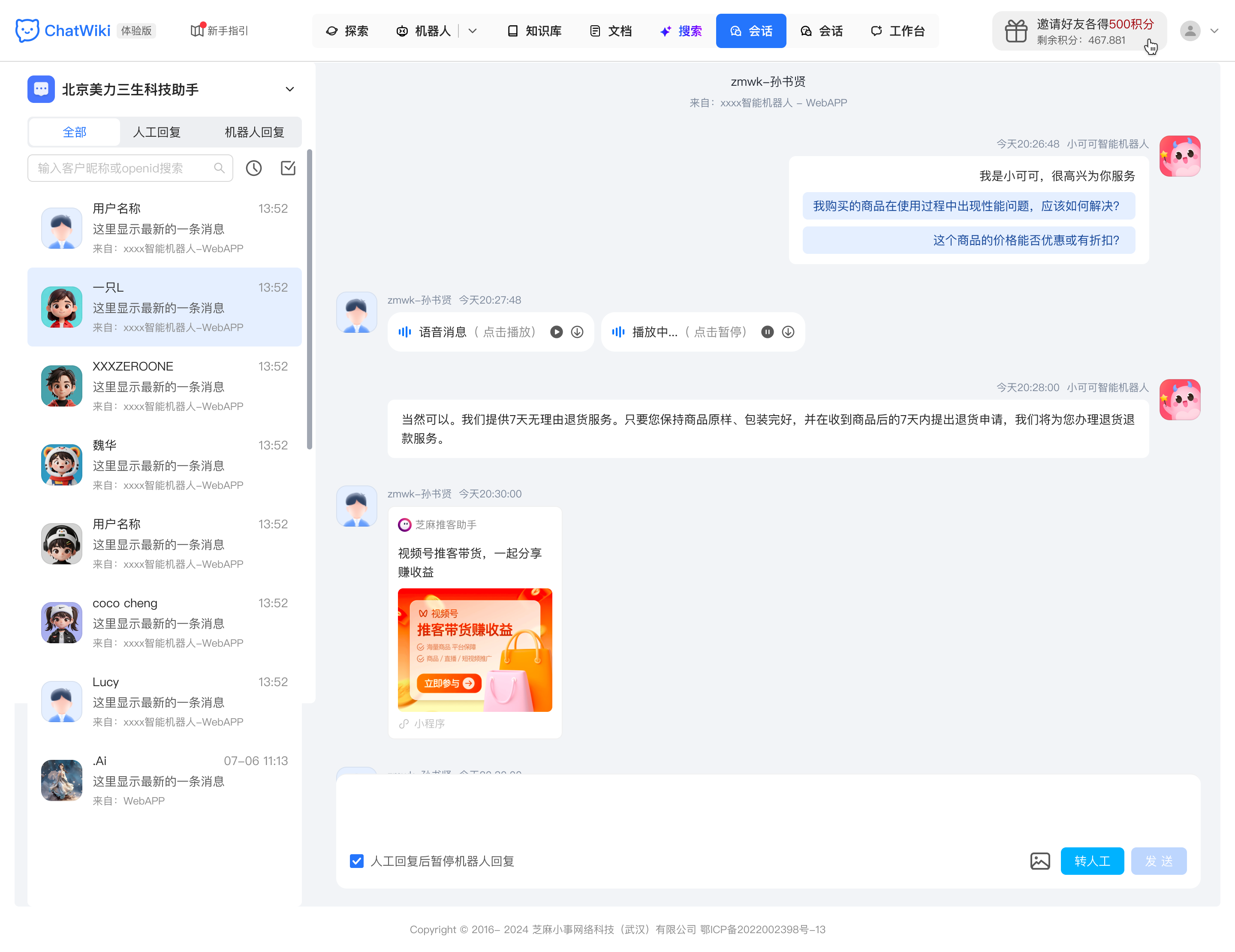 如何让 AI 大模型在对话中发送小程序卡片?