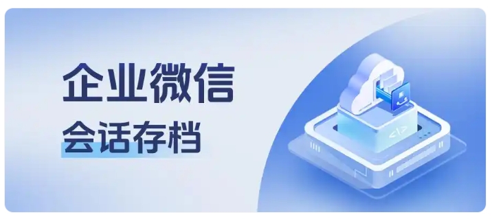 咨询量暴跌30%!连锁教培借助会话存档解决账号封号难题