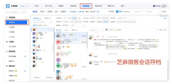 咨询量暴跌30%!连锁教培借助会话存档解决账号封号难题