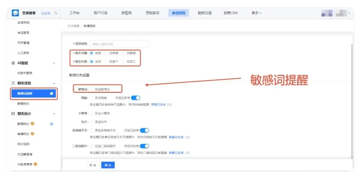 咨询量暴跌30%!连锁教培借助会话存档解决账号封号难题