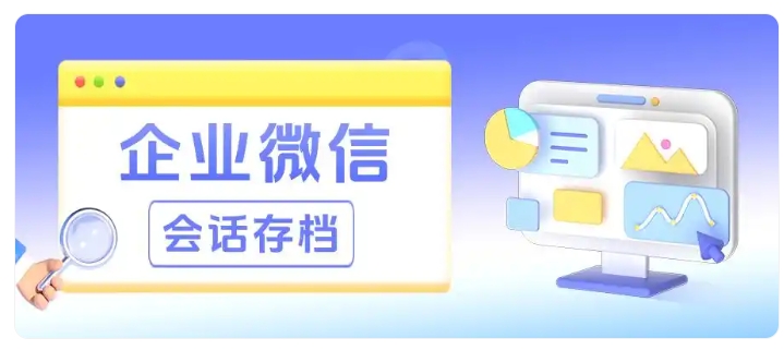半年飞单损失降低80%!教培机构依靠会话存档挽回数百万损失