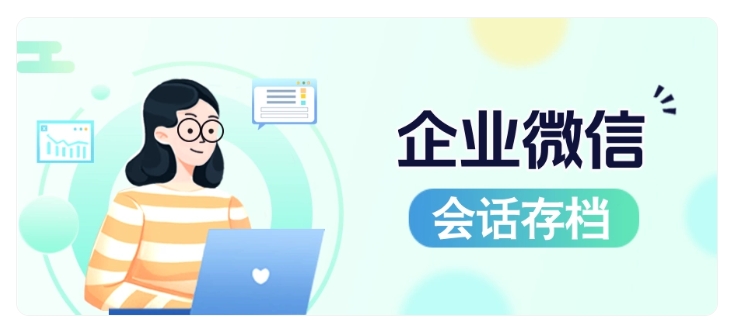 芝麻微客会话存档,筑牢教培风控三道防线,规避私单与口碑风险