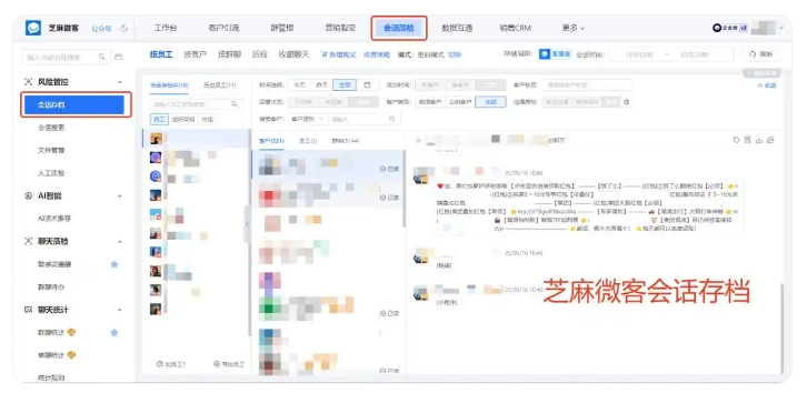 平均响应时间缩短50%,电商企业靠会话存档挖掘客户真实需求