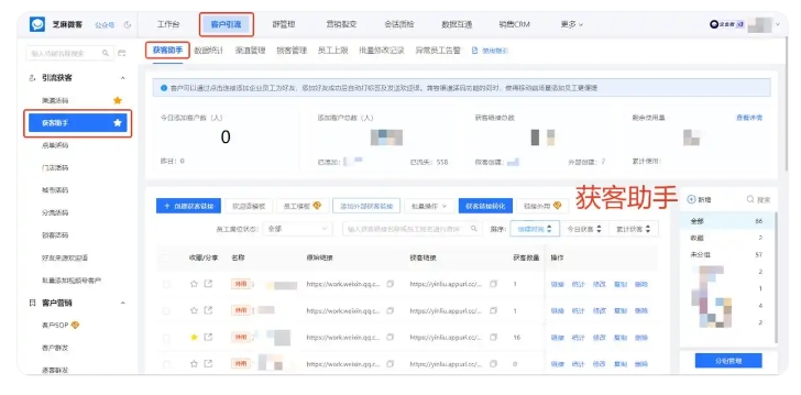杜绝内部撞单!芝麻微客跨主体锁客,医美机构降低营销损耗