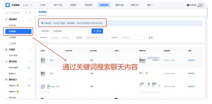 做企微会话存档要花多少钱?私有化、服务版、独立版怎么选