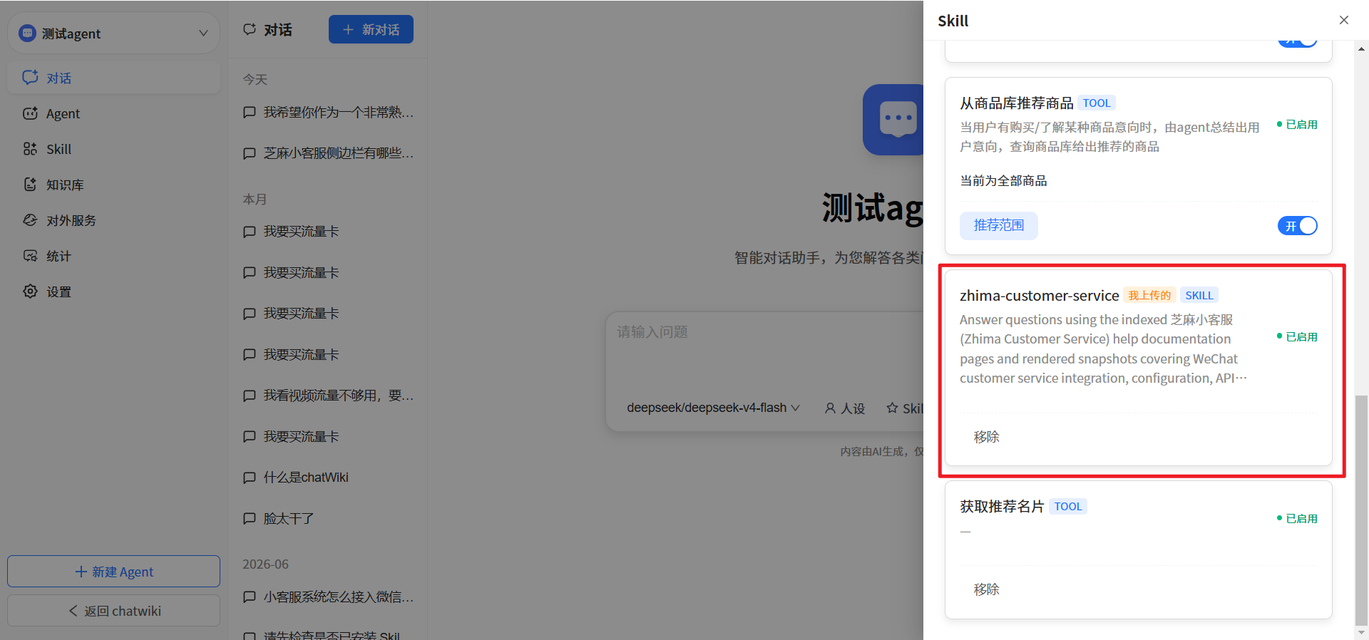 夯爆了！这款开源神器，文档/网页一键生成Skill，快速搭建专属AI顾问