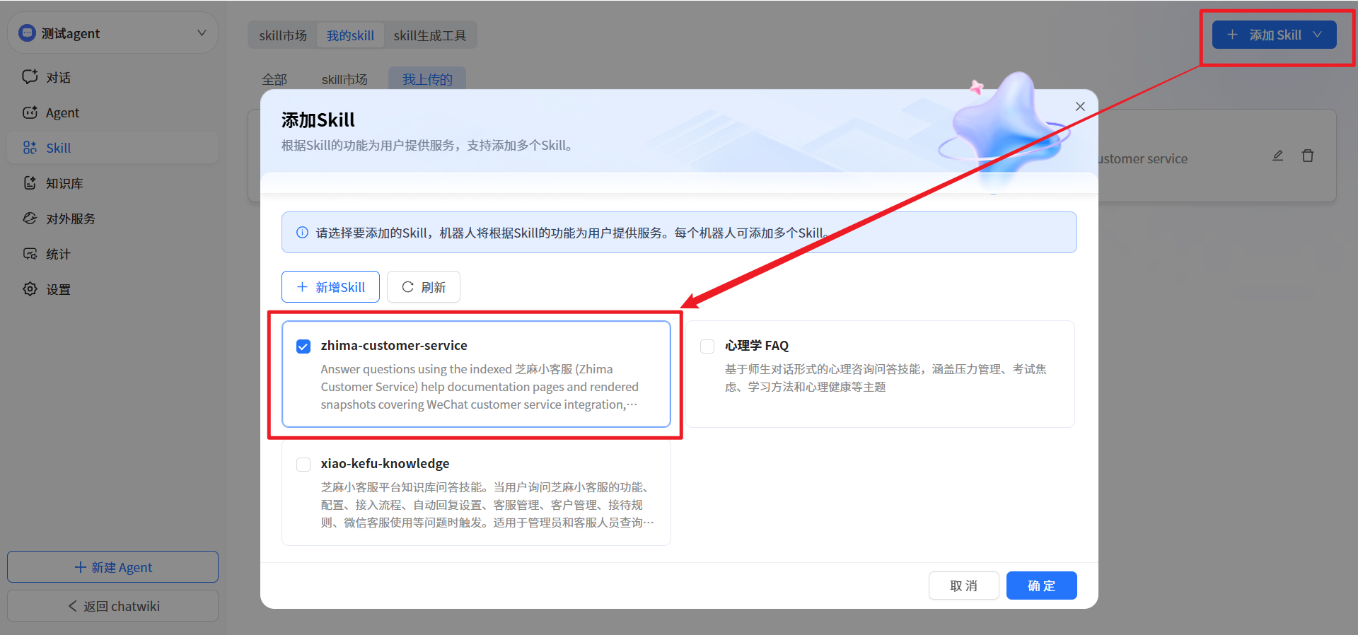 夯爆了！这款开源神器，文档/网页一键生成Skill，快速搭建专属AI顾问