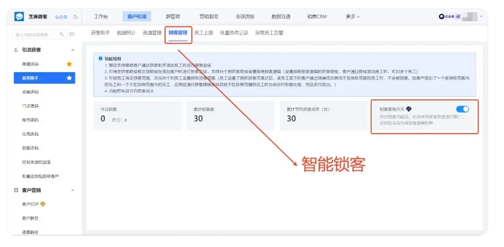 连锁医疗机构私域破局,企微获客助手打通多主体壁垒,统一管理患者资源