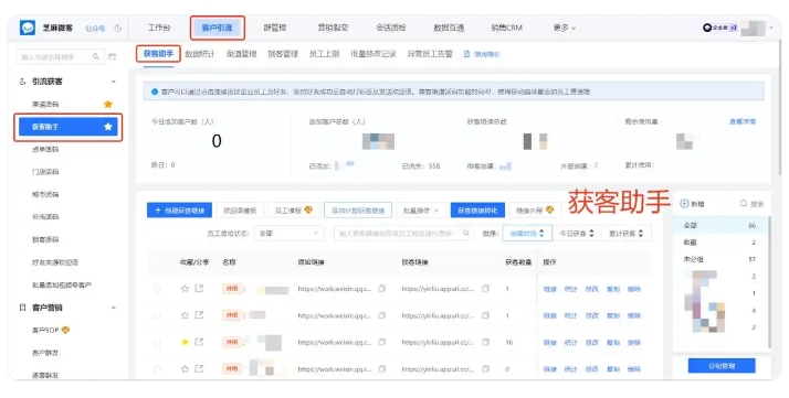 渠道投放总踩坑?芝麻微客获客助手帮你把每笔推广费用到位