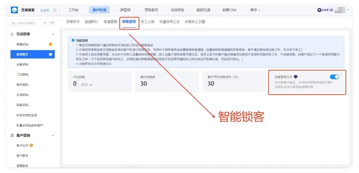 传统人工跟进效率低?企微获客助手智能去重,杜绝无效客户跟进损耗