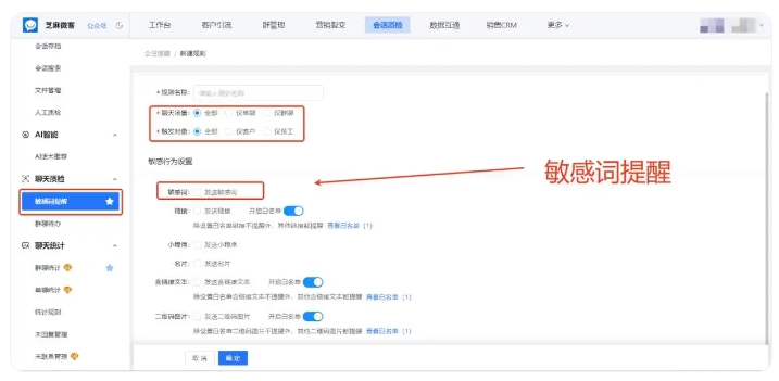 教培机构每年损失百万?企微会话存档根治员工私单飞单难题