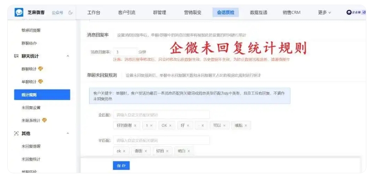 客户等半小时无回应直接走单?这套企微提醒功能守住每笔订单