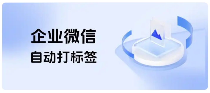 违规行为早发现!企微敏感词预警5秒推送告警,飞单投诉大幅下降