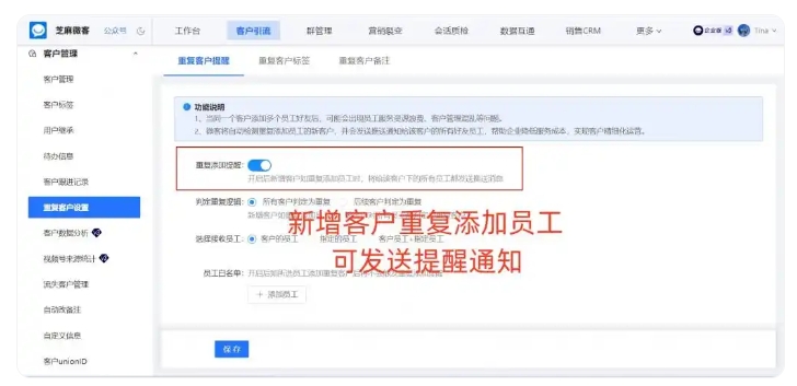 违规行为早发现!企微敏感词预警5秒推送告警,飞单投诉大幅下降
