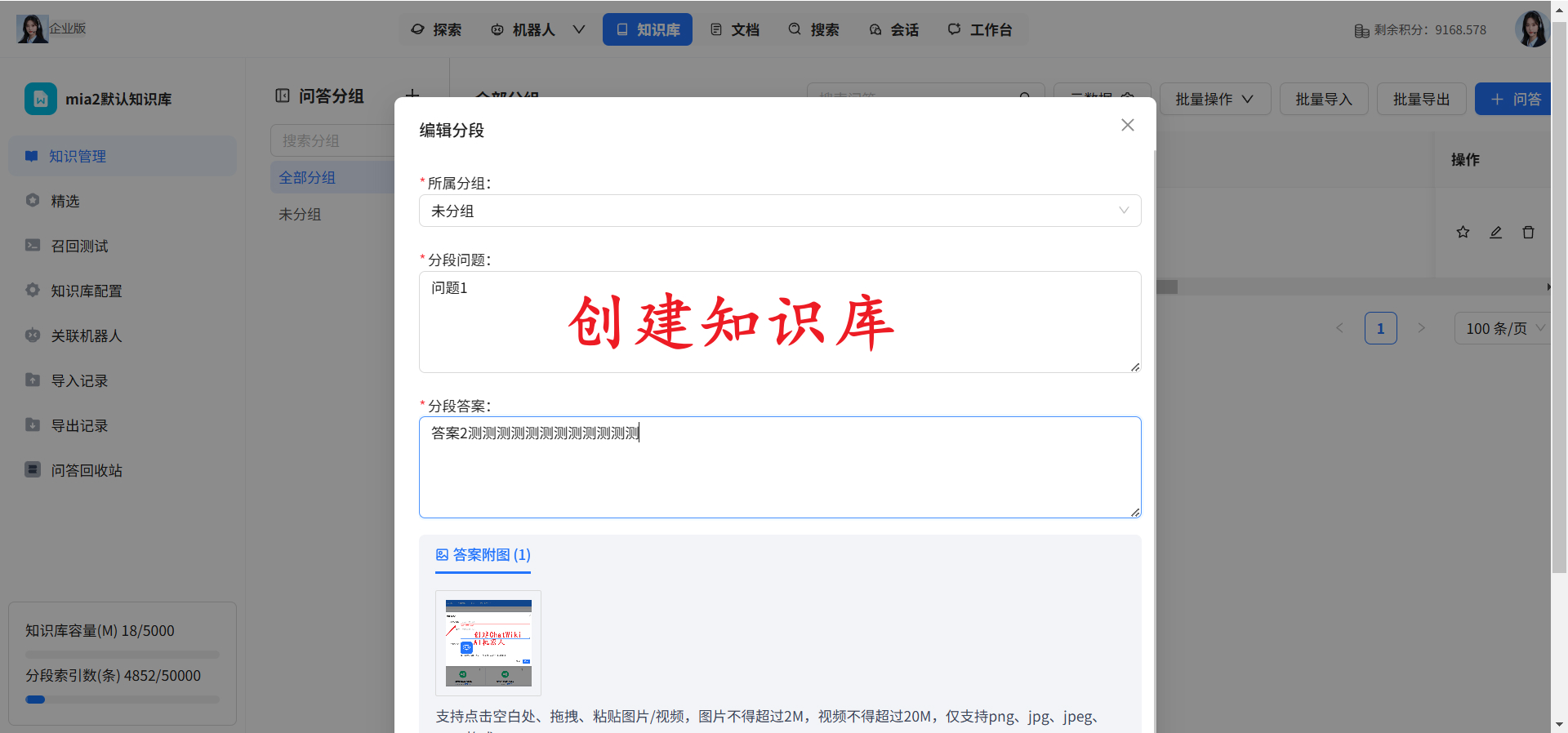 公众号自定义菜单配置 AI 智能体,基于私有知识库精准回复客户消息