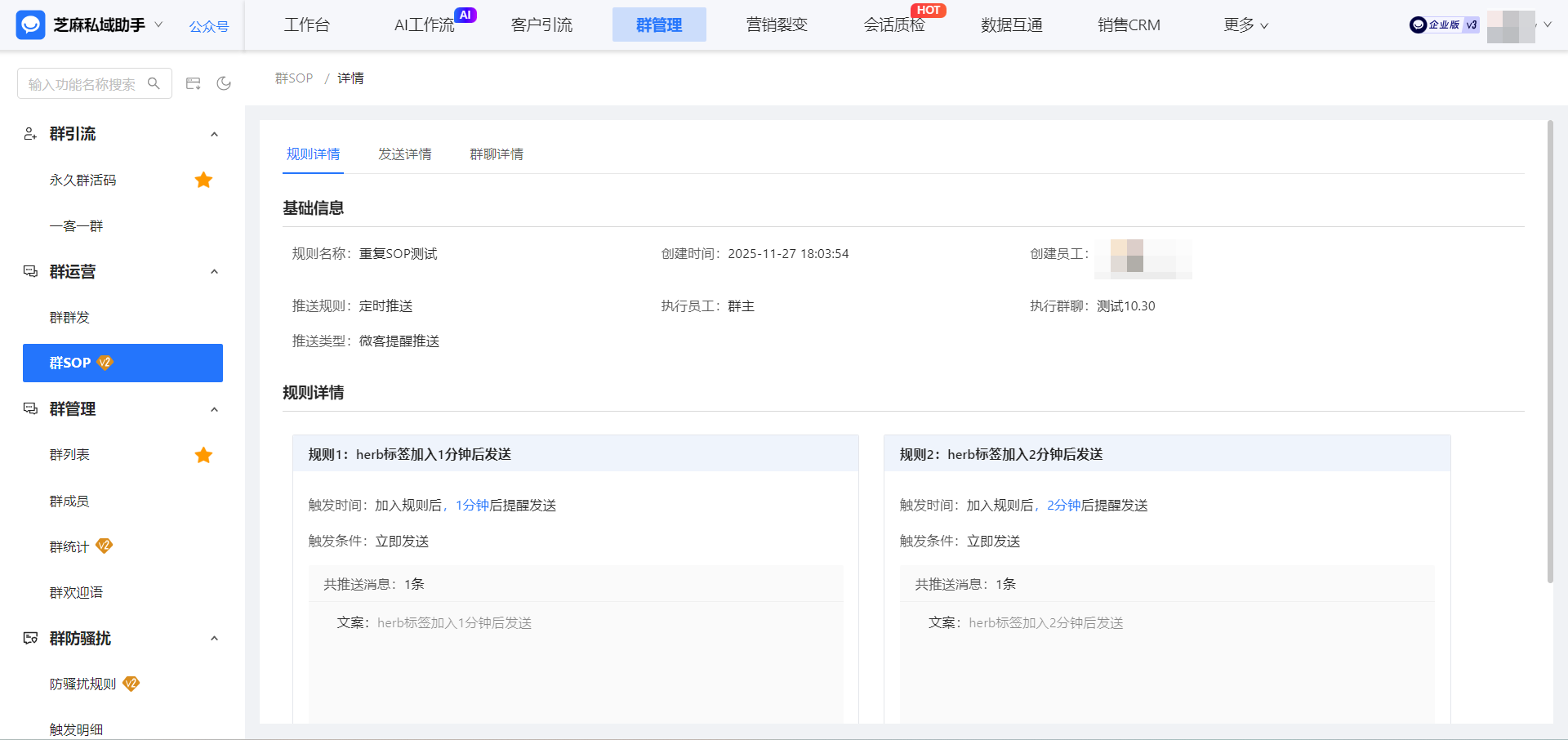 企微如何实现每天固定时间群发不同内容？【群SOP】是怎么玩的？