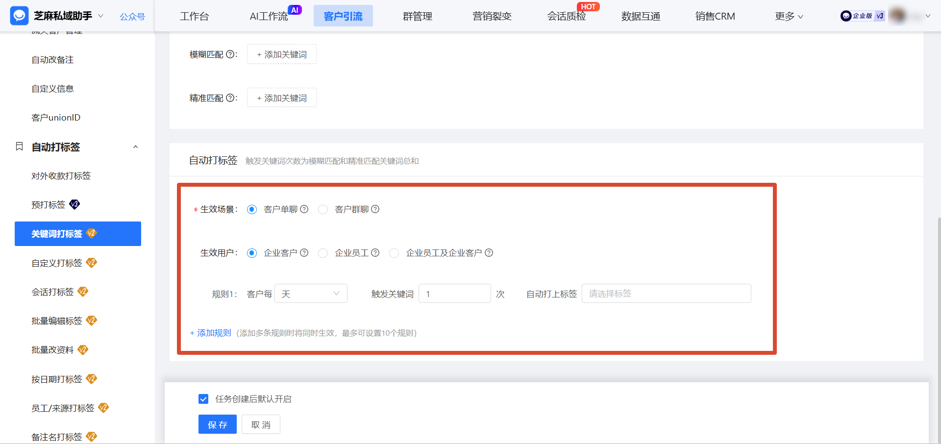 企微如何关键词自动给客户打标签?轻松搞定千人千面的精准用户画像