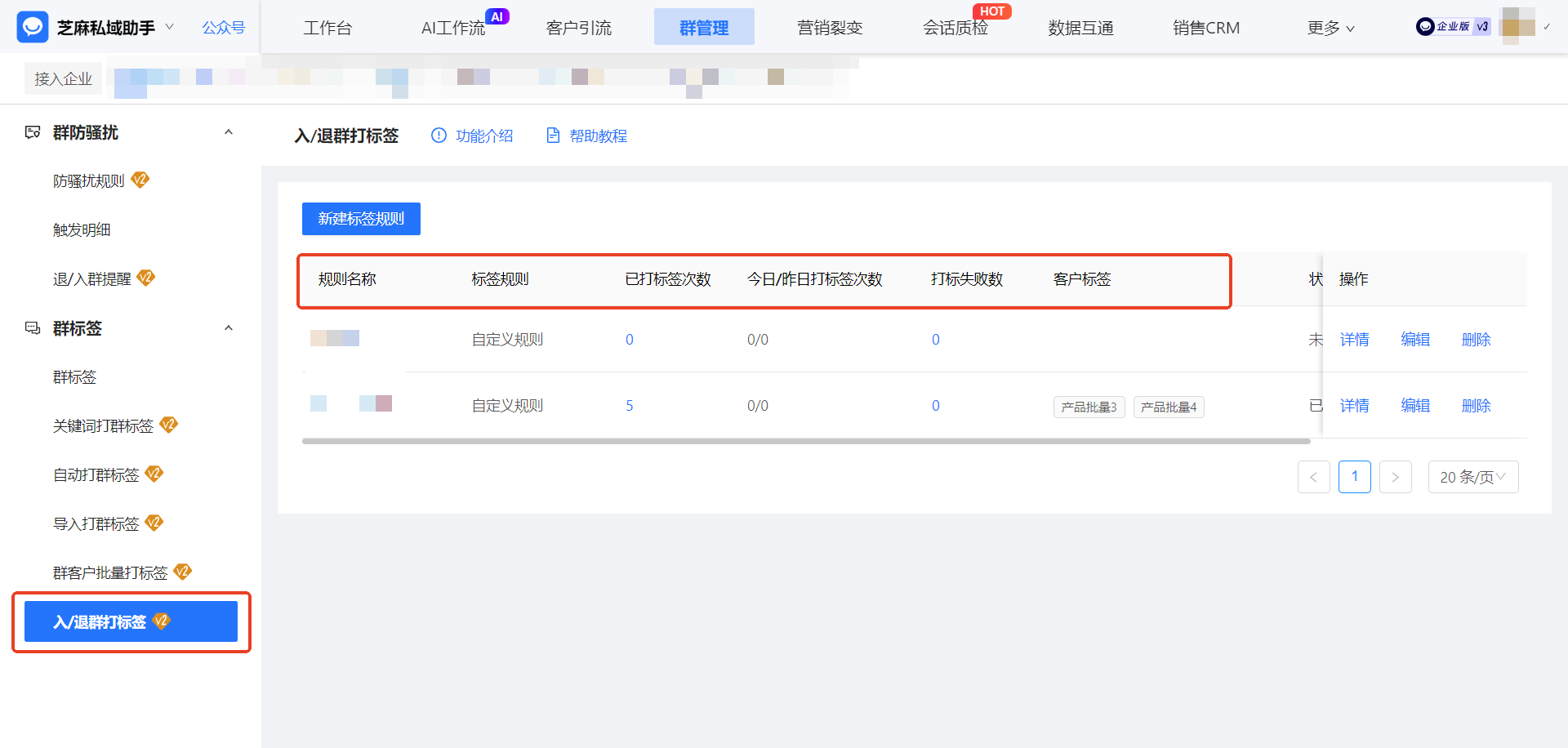 教育行业如何借助企微【退/入群打标签】功能,实现“千人千面”的精准触达?