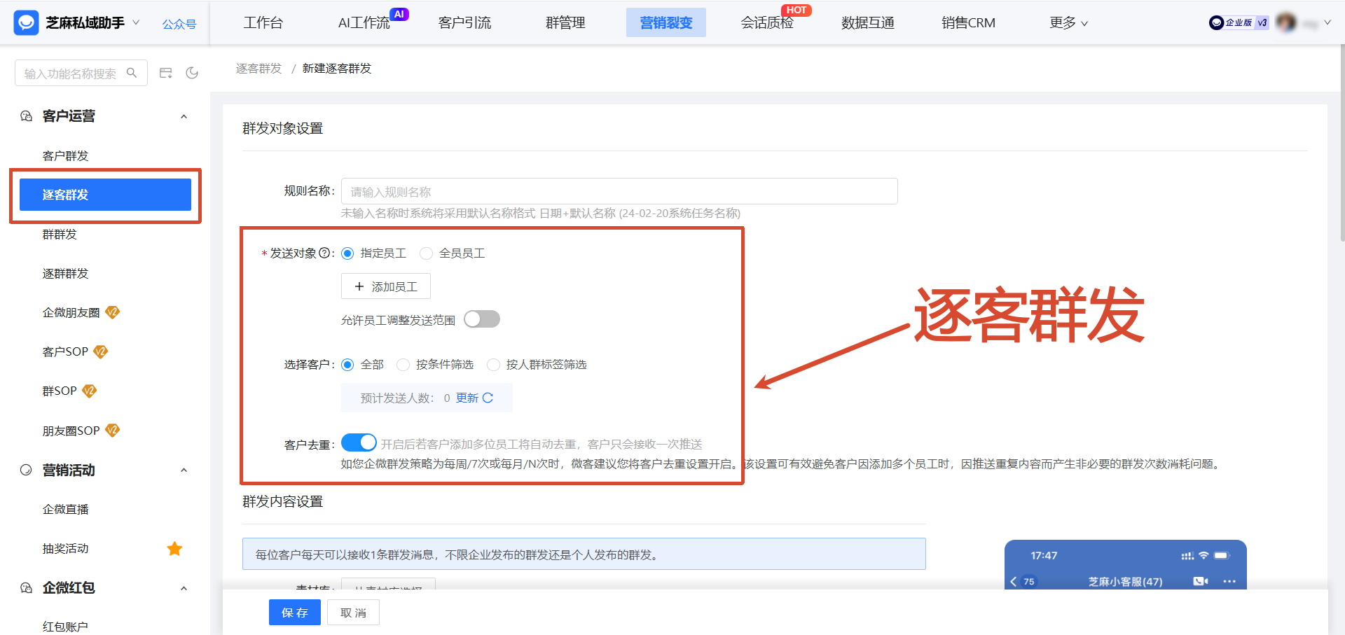 教育机构续费用这招：企业微信带昵称“一对一”逐客群发，续费率提升 50%