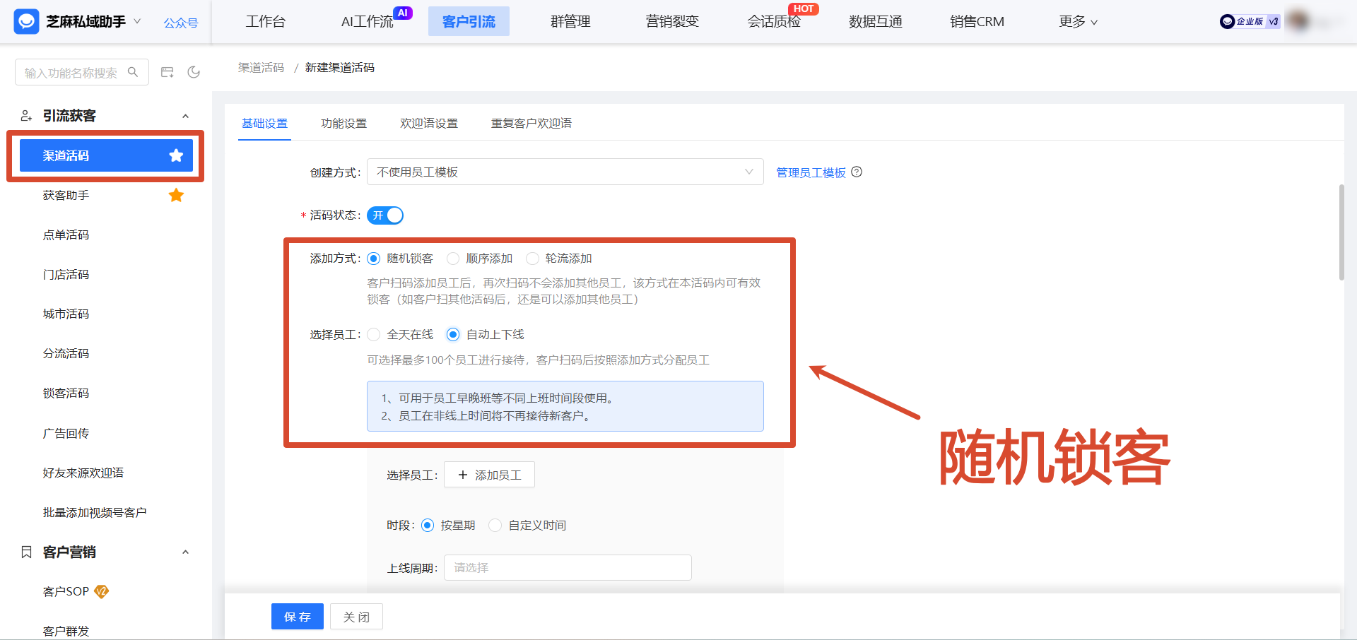 教培机构必看:企微【重复客户提醒】杜绝资源内耗,撞单率下降 60%!