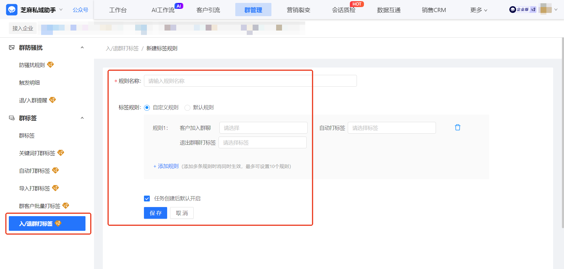 教育行业如何借助企微【退/入群打标签】功能,实现“千人千面”的精准触达?