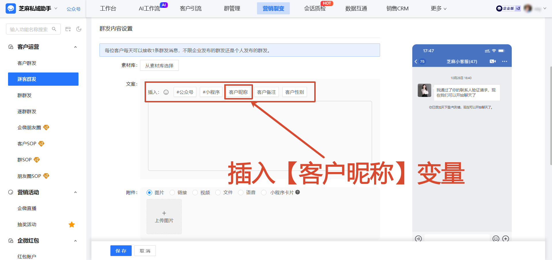 教育机构续费用这招：企业微信带昵称“一对一”逐客群发，续费率提升 50%