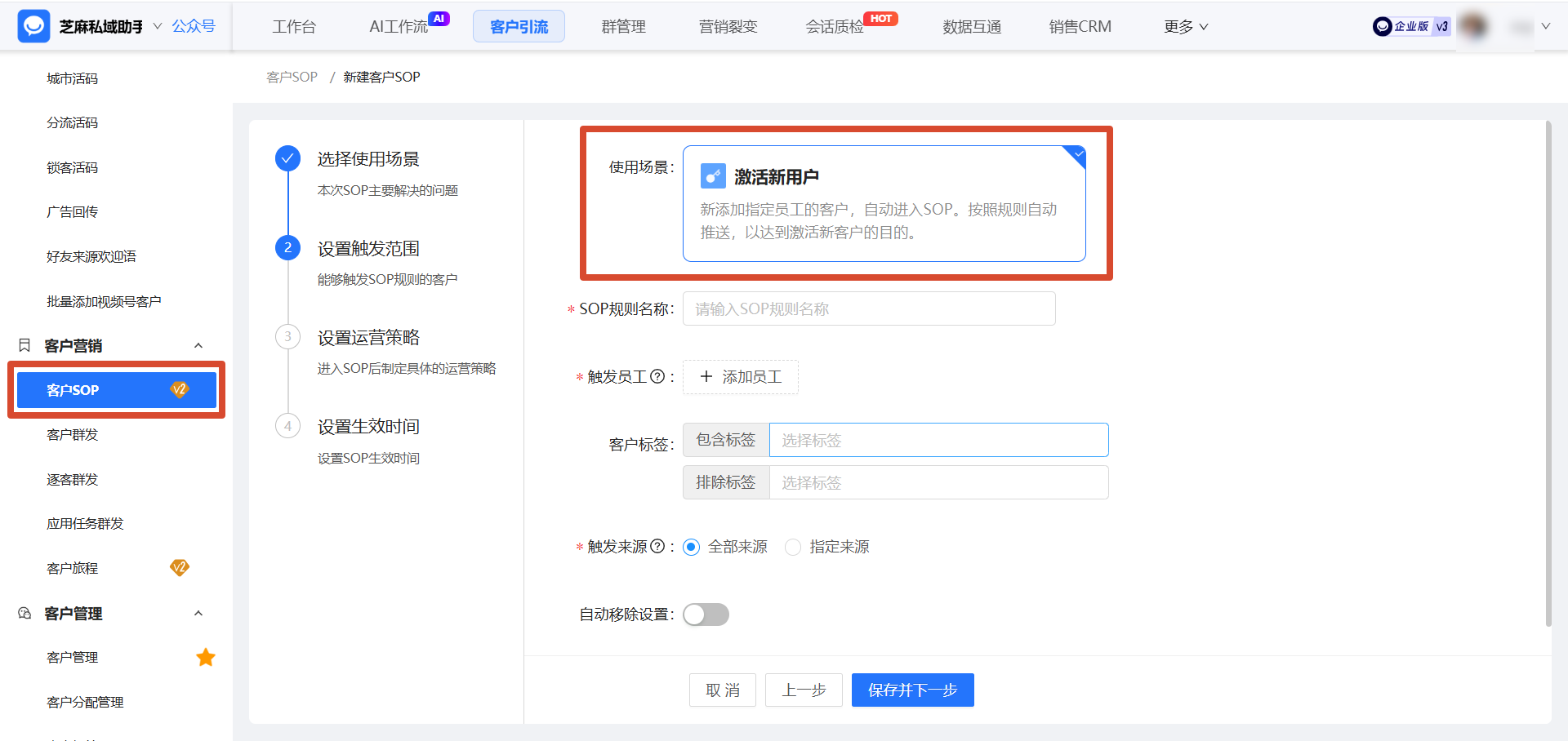 口腔门诊私域难转化?企微【客户 SOP】标准化跟进,提升45%复诊率!