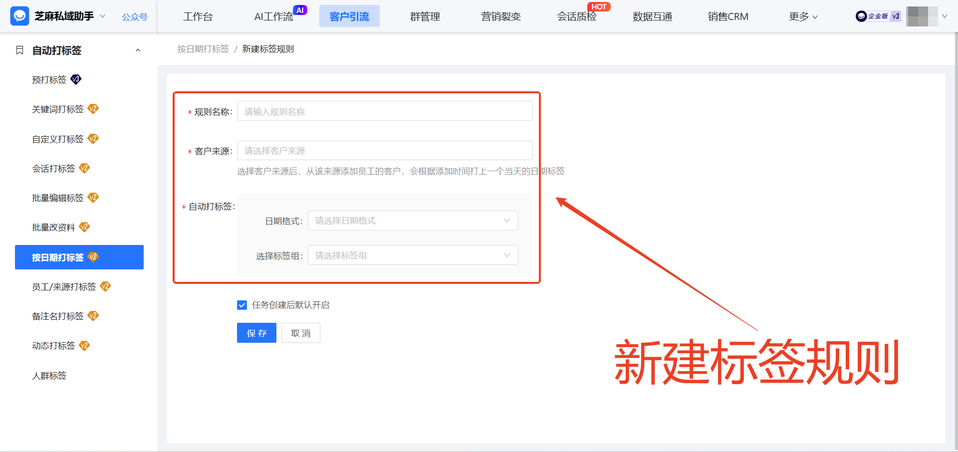 教育行业如何根据日期给客户打上标签?企微【按日期打标签】保姆级配置教程来了!