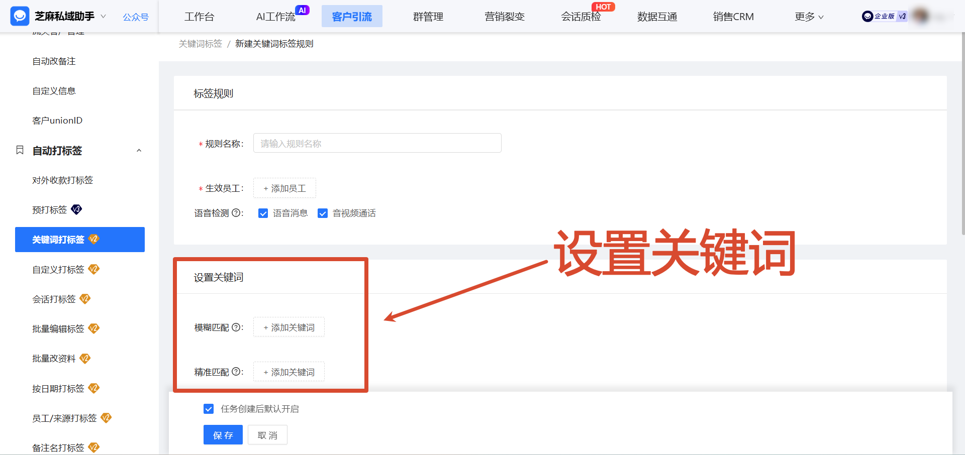 教育、零售、金融行业都在用:企微【关键词打标签】,实现客户分层与精准推送