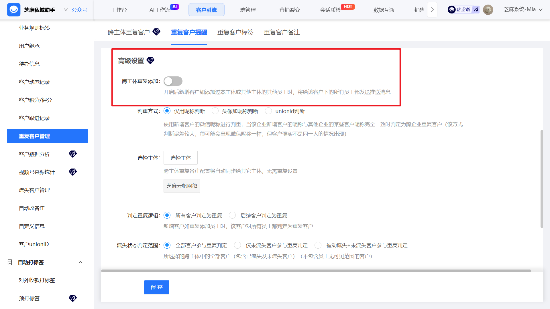 集团多企微主体如何实现客户跨主体去重?