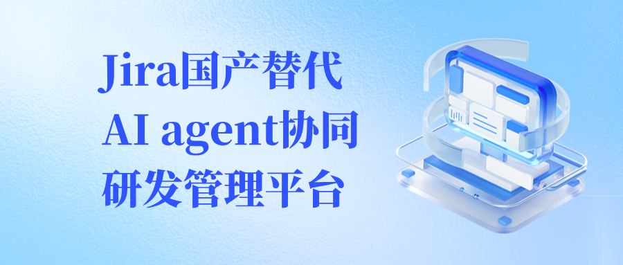 Jira 国产替代|开源免费项目管理工具 GoTeams,私有化部署开箱即用