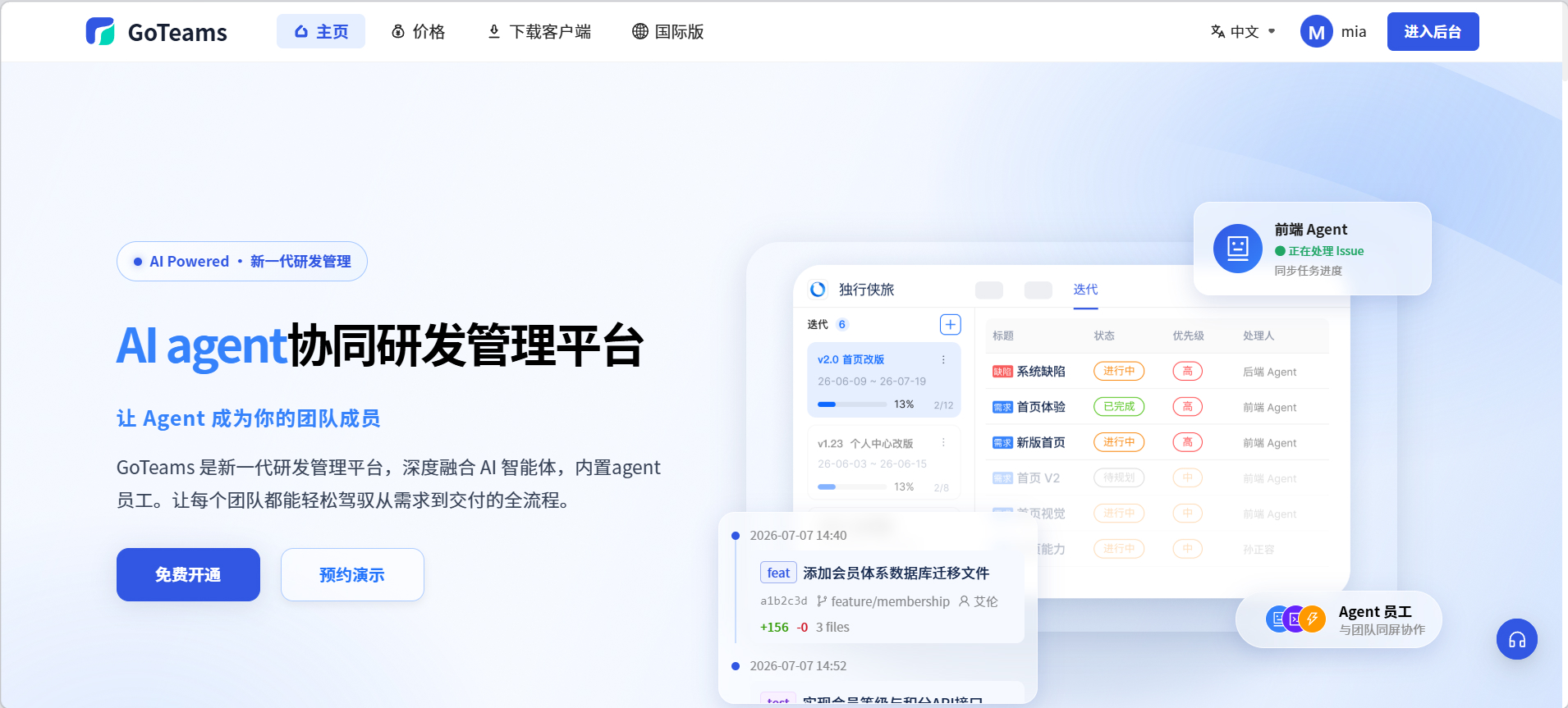 国产研发项目管理系统横向对比:PingCode、TAPD、GoTeams、禅道怎么选?