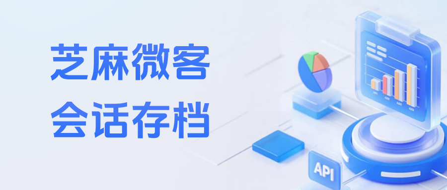 客户聊天不丢失、纠纷有凭证：律所使用企微【会话存档】的实用指南