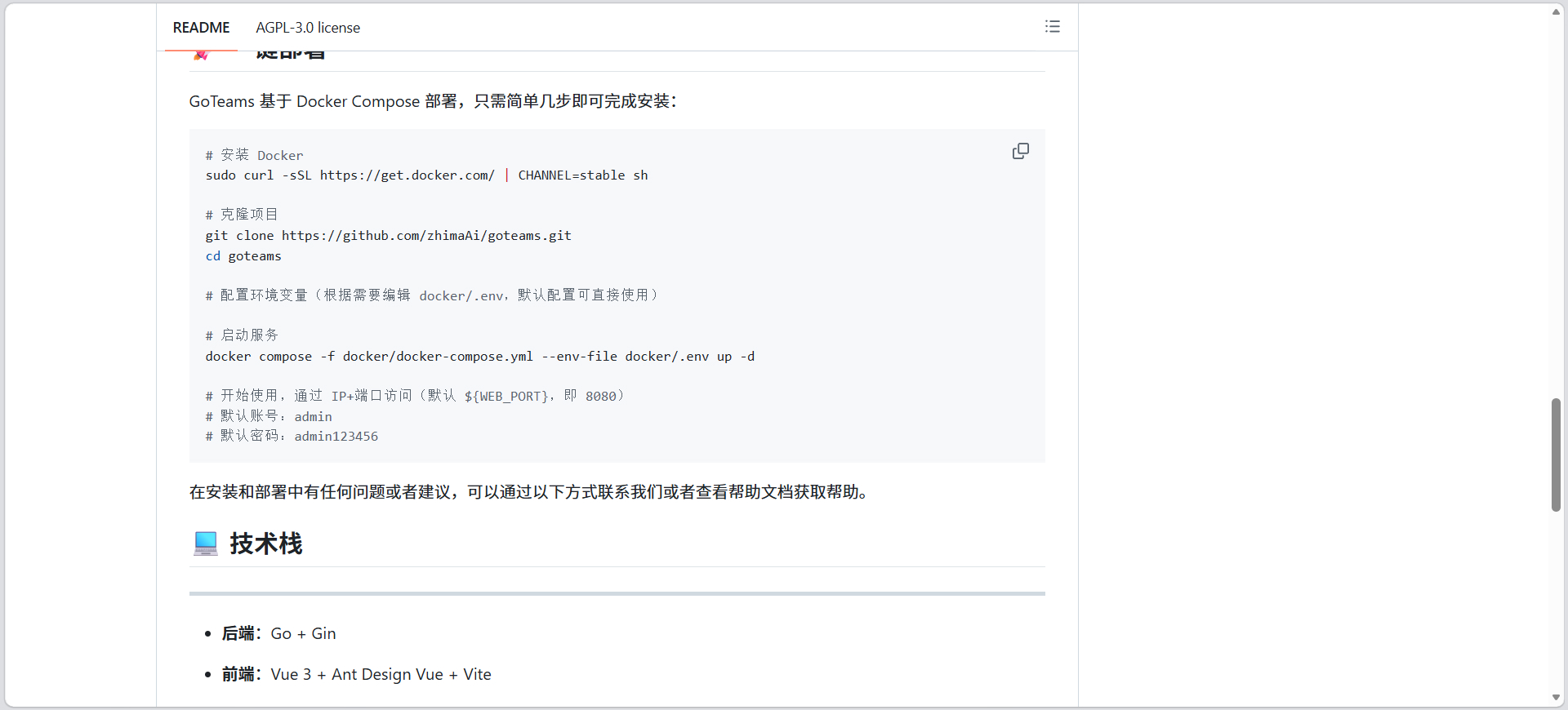 Jira 平替!开源 GoTeams,自带 AI Agent 的研发协同神器