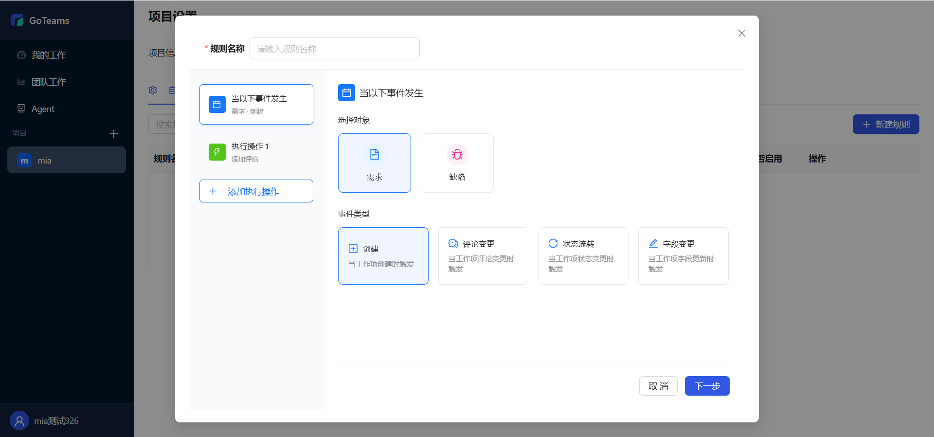 Jira 平替!开源 GoTeams,自带 AI Agent 的研发协同神器